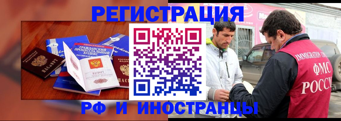 купить прописку в Галиче